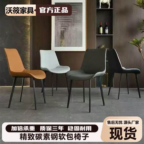 意式餐椅家用高级感客厅靠背椅子轻奢餐桌椅子化妆凳子酒店餐椅子