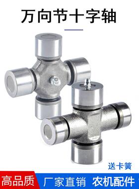 农机用传动轴万向节131 140 1160十字轴承20CR割草机打捆机十字节