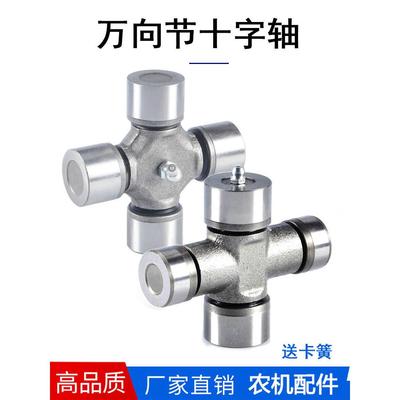 农机用传动轴万向节131 140 1160十字轴承20CR割草机打捆机十字节