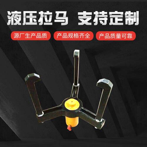 厂家现货电动拉马小车式电动液压升降拉马移动式三爪升降液压拉马