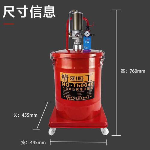 精一工T500高压气动黄油机40升打加黄油润滑黄油机泵头