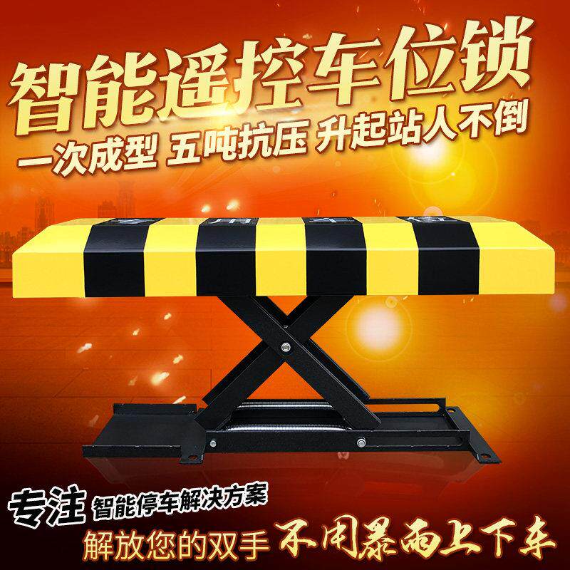停车位锁车位锁遥控智能电动防占用路障加厚防撞地桩汽车库占位阻