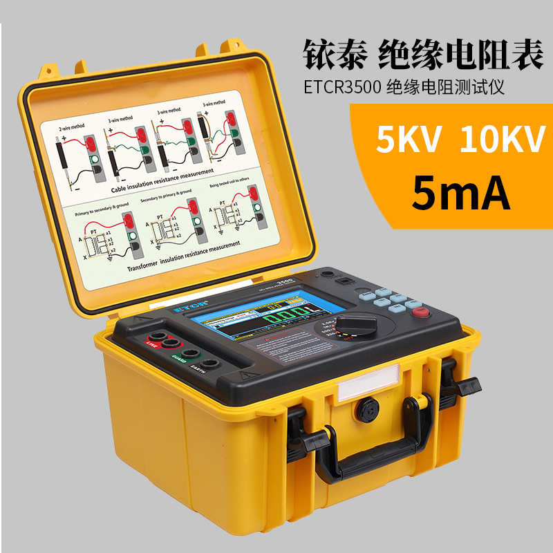 铱泰ETCR3500B绝缘电阻测试仪ETCR3460A数字兆欧表绝缘电阻表10KV