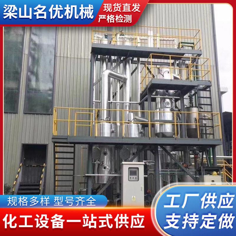 九成新印染染料废水蒸发器 锂盐硝酸铵硫酸钠回收蒸发器mvr蒸发器
