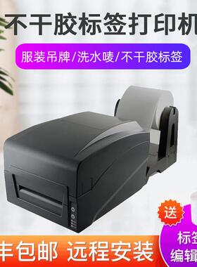 佳博热转印条码打印机 GP-1234T标签条码机 产品吊牌不干胶打印机