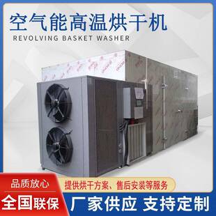 葡萄干空气能烘干机桑葚空气能干燥箱果脯热风循环烘箱