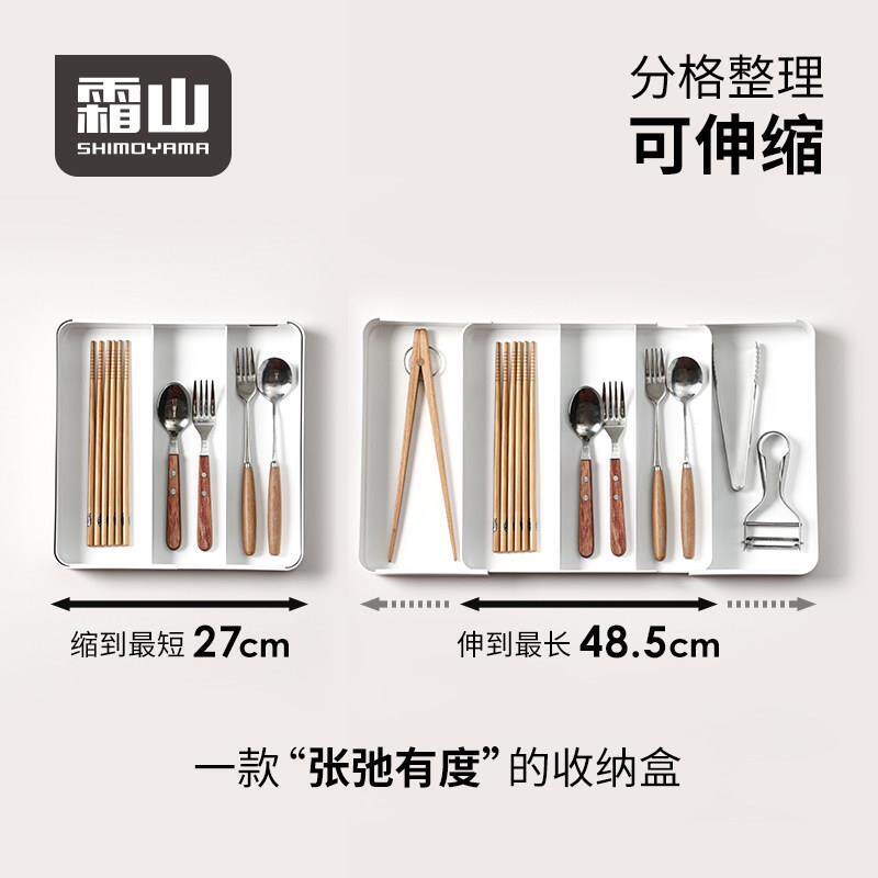 霜山厨房抽屉收纳盒可伸缩餐具分隔盒家用化妆品文具分格整理盒