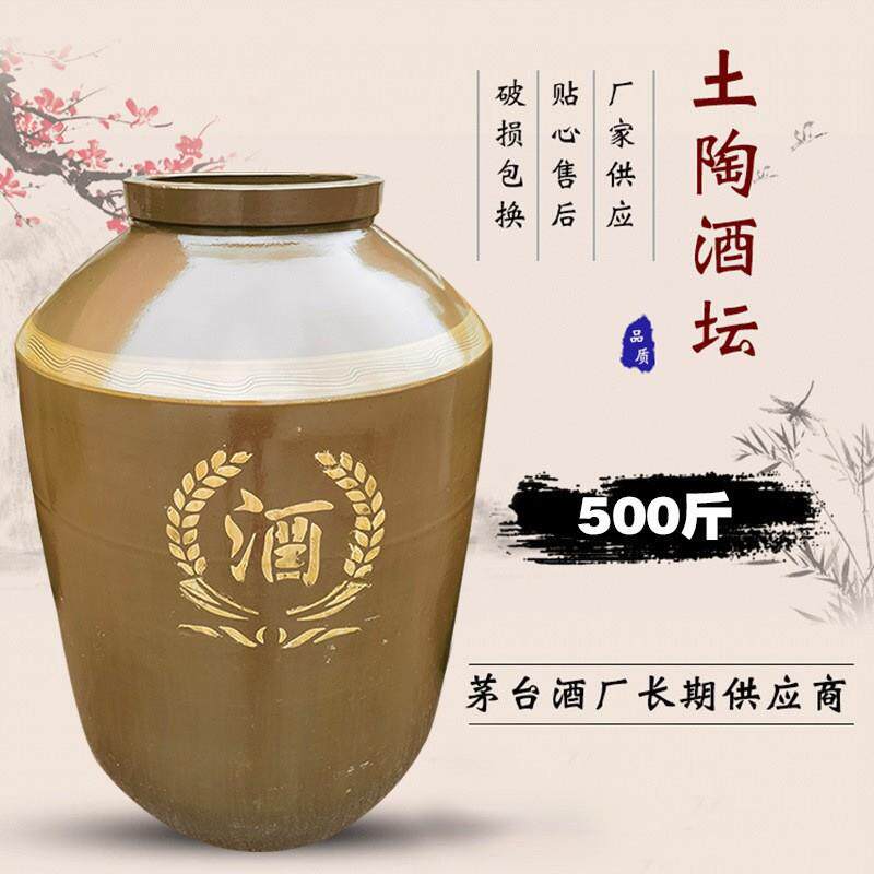 500斤酒坛陶瓷酒缸土酒坛可定陶罐隆昌坛大容量土陶酒坛酒缸厂家
