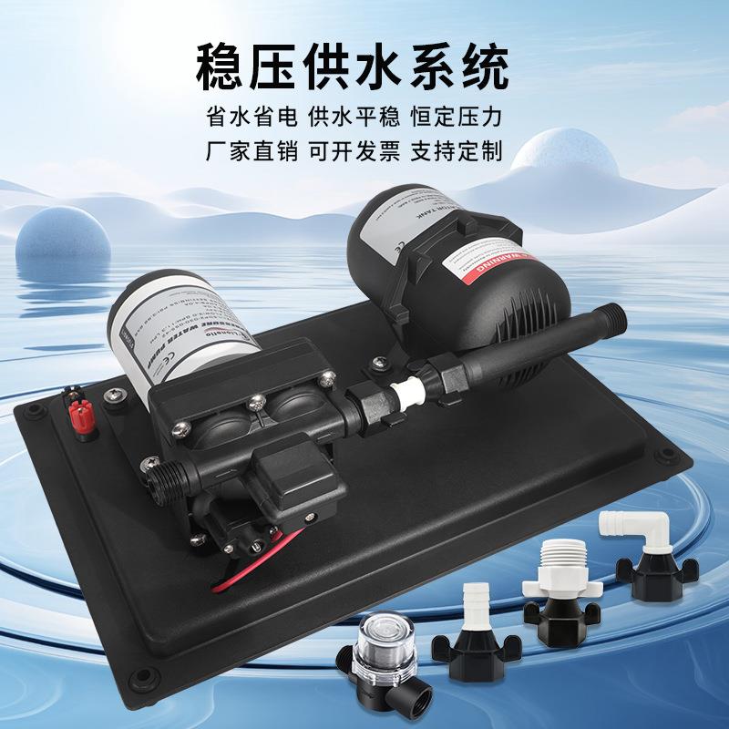 42系列稳压供水系统12V24V房车增压泵游艇隔膜自吸水泵压力罐集成
