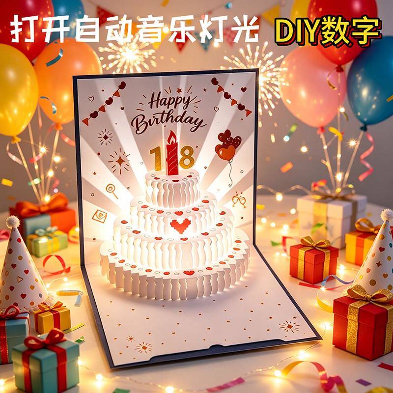 音乐灯光生日贺卡3D立体蛋糕可录音生日快乐卡片员工定制礼物diy
