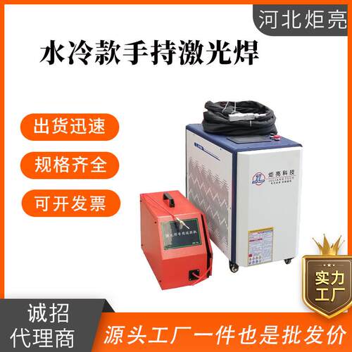 创鑫凯普林激光手持焊机不锈钢碳钢合金焊接切割清洗除锈三合一