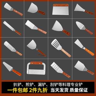 不锈钢铁板烧料理煎铲牛扒披萨生煎葱抓饼切面刀刮板压铲工具商用