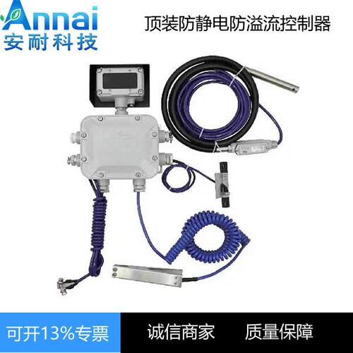 防静电防溢流控制器TMR-TLC-01