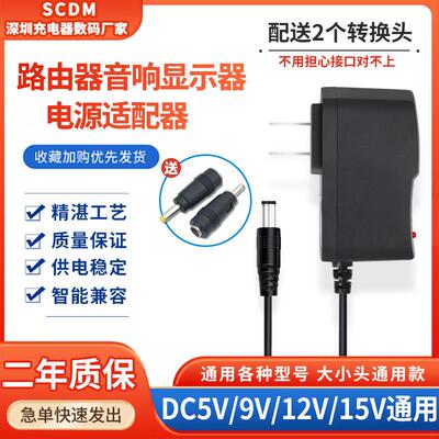 3V5V6V9V12V15V24V1A2A3A电源适配器路由器显示器音响充电器线DC6 0519