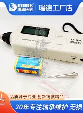 瑞德手持便携式测振仪VA-80A/VB-2000数字高精度振动测量仪测震表