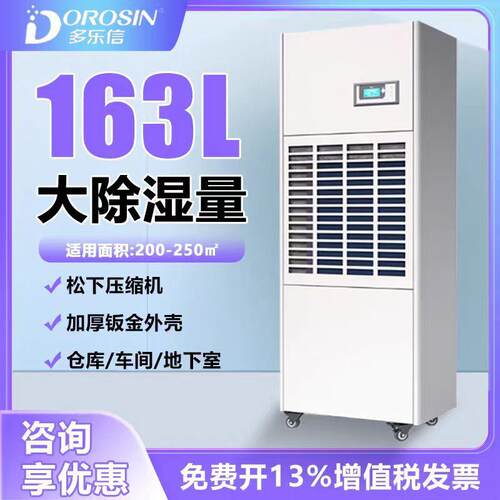 大功率工业除湿机厂房车间仓库防潮除湿DP-6.8D