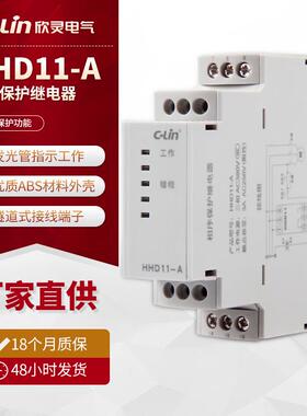 欣灵厂家直供相序保护器 HHD11-A 相序保护继电器 三相AC380V