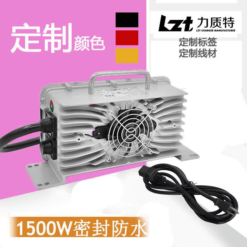 力质特锋轩密封防水充电器12V24V36V48V60V72V铅酸锂电电动四轮车