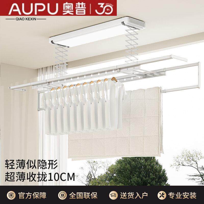 奥普超薄电动晒衣架遥控升降阳台智能语音晒衣架家用凉自动晾衣杆