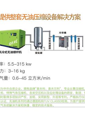 奥空滤夫尔科螺滤养杆空压机三滤保配件空气过器双空通替换滤芯热