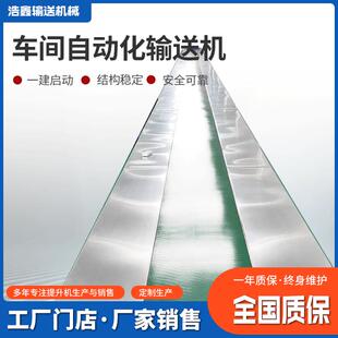 全自动车间自动化输送机不锈钢传送恒速皮带输送机食品运输线