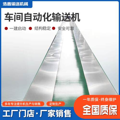 全自动车间自动化输送机不锈钢传送恒速皮带输送机食品运输线