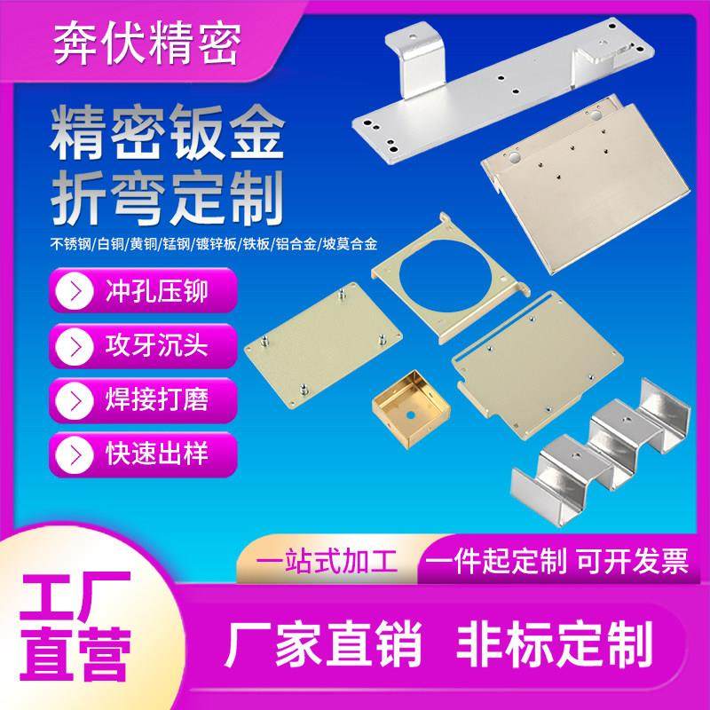 钣金加工定制304不锈钢黄铜铝板镀锌板激光切割异形折弯焊接定制,金属材料及制品,金属加工件/五金加工件,淘宝优惠券,粉丝福利购,淘宝优惠卷