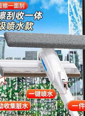 擦玻璃神器家用高层集水擦窗器洗室外窗外清洁家政专用工具刮刷器