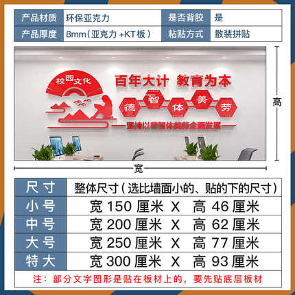 书香小学校园文化墙贴教师办公室布置装饰走廊楼梯墙面德智体美劳