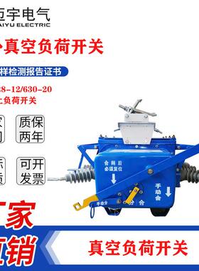 FZW28-12F/630户外智能分界高压负荷开关FZW-12负荷开关带看门狗