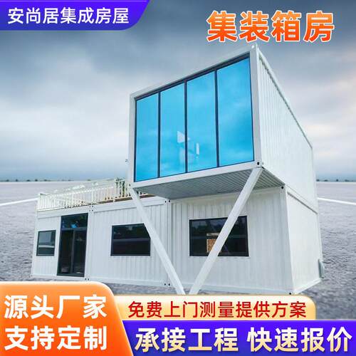 集装箱移动房组装集成房屋快装小户型室外住人活动板房组合式