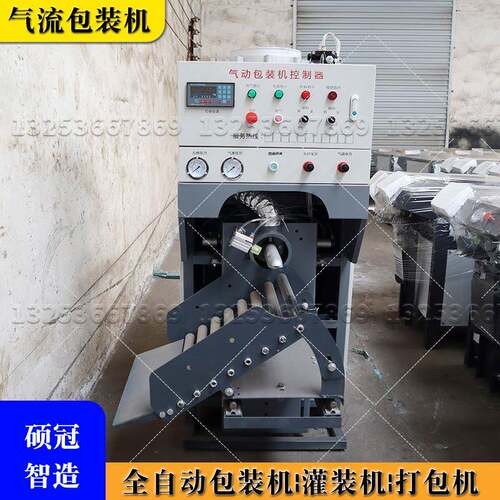 粉剂包装机干粉砂浆腻子粉瓷砖胶超声波热熔阀口袋灌装机