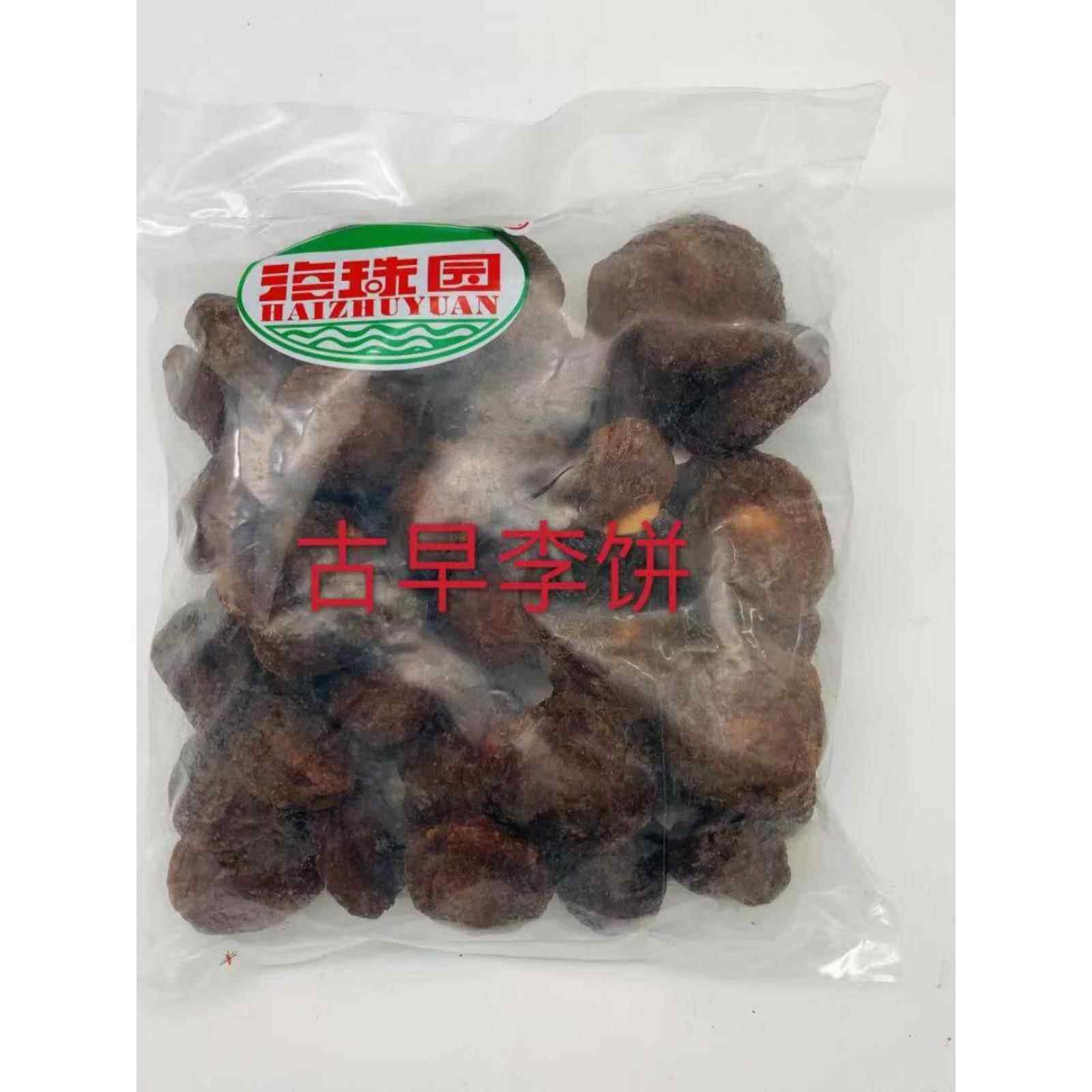 正宗海珠园梅子古梅饼小约梅甘草梅子珍珠燕锦橄榄棒冰花梅子双花