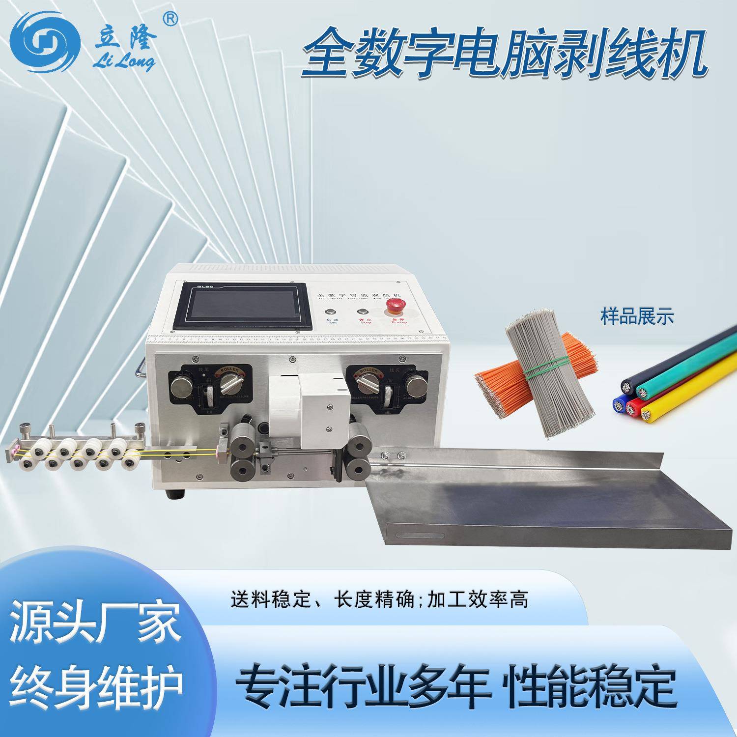 全数字电脑剥线机全自动智能裁线剥皮一体机适用硅胶线PVC