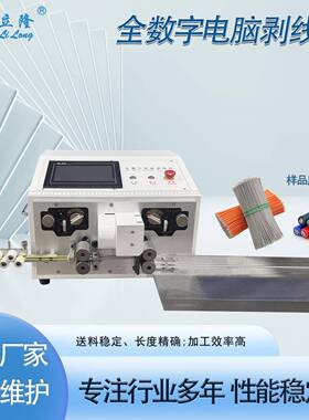 全数字电脑剥线机全自动智能裁线剥皮一体机适用硅胶线PVC