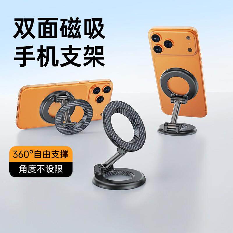 新品升级多功能汽车导航支架便携可折叠旋转懒人双面磁吸手机支架