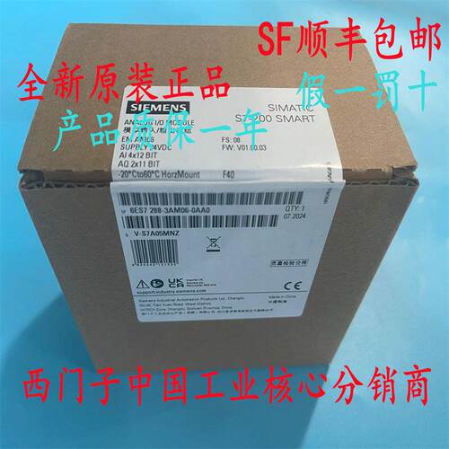 西门子S7-200 SMART EM AE04AE08AM03AM06AQ02AQ04AR02AR04AT04