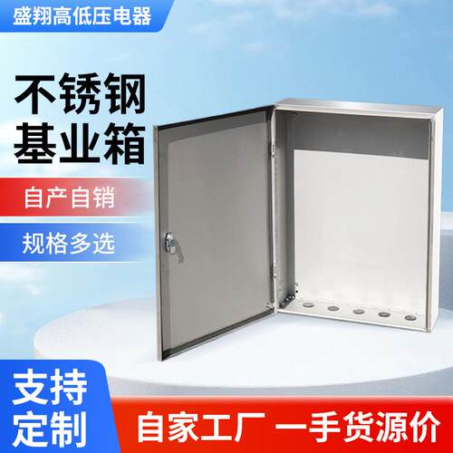 不锈钢基业箱挂壁式 厂家销售户内外电气控制箱201不锈钢配电箱