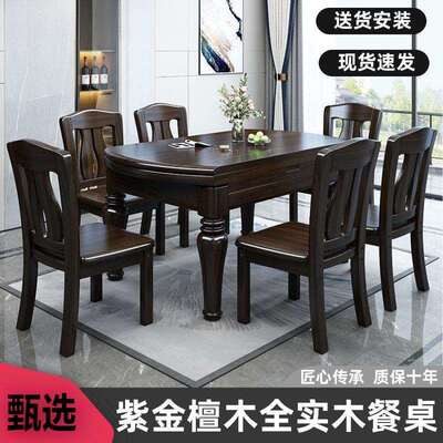 式紫檀木全实心实木餐IIS桌方两用伸缩新中圆美式小户金型家用吃