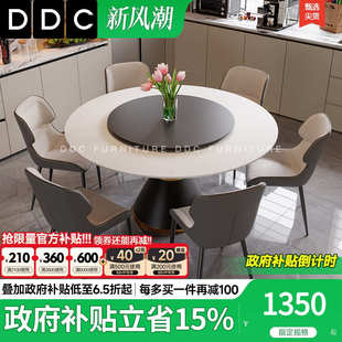 2025新款 DDC圆形餐桌椅 岩板家用圆桌大理石吃饭桌子餐饮旋转圆盘