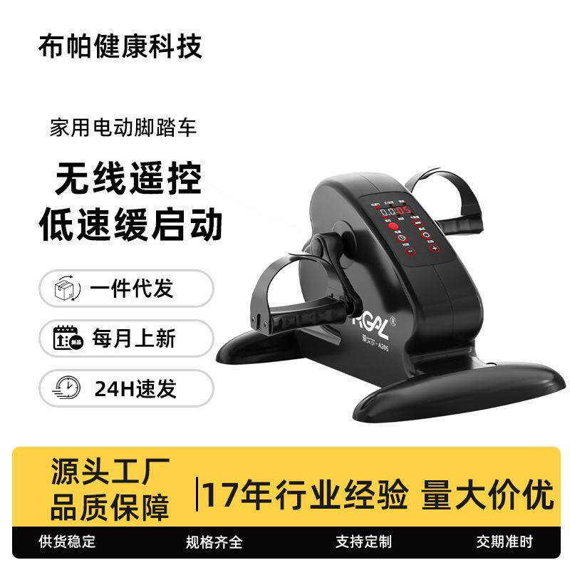 迷你健步机腿部训练脚踏车老年人室内家用健身器材中风偏瘫运动
