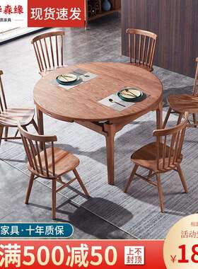 北欧全实木餐桌可伸缩折叠桌圆形饭桌白蜡木小户型家用餐桌椅组合