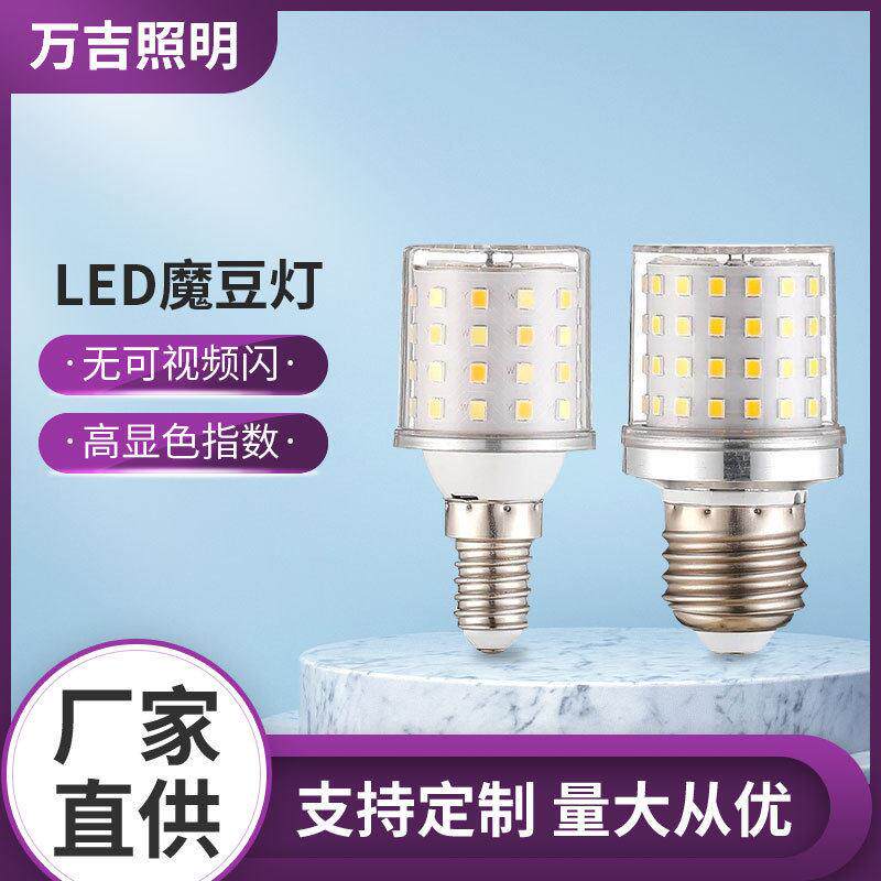 led圆泡厂家家用亮恒流三色台灯壁灯客厅灯卧室灯魔豆灯泡