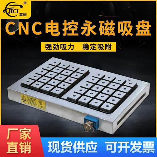 厂家直销4060强力电永磁吸盘模具精密机加工五金配件专用强磁