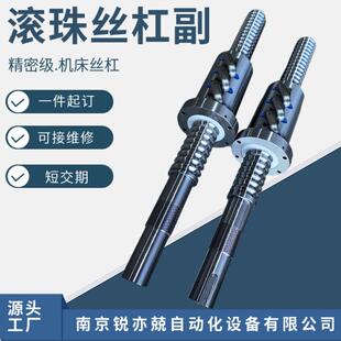 2HTr梯形丝JGS滚珠丝杠副 FZC丝-杆螺母 重载外循环0FYCD2045 005