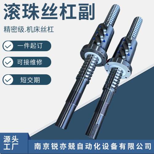 HJGS滚珠丝杠副 FZC丝杆螺母 重载外循环FYCD10012-5 10012-7
