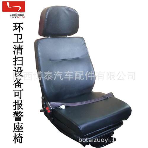 环卫清扫带安全带报警器司机座椅 农机简易座椅 煤矿设备座椅