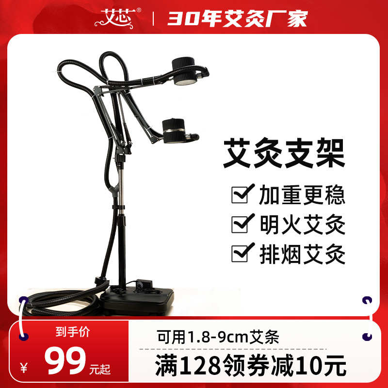 排烟艾灸架悬灸支架子家用立式雷火工器具艾条固定熏蒸仪落地加重