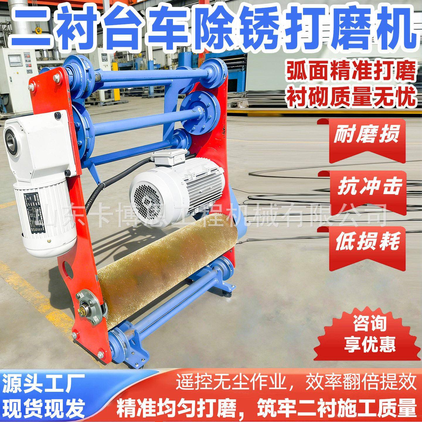 二衬台车除锈打磨机混凝土墙面翻新打磨机二衬台车除锈打磨机