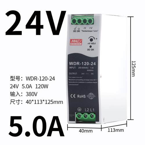 正品WR导轨式DR-240W-24V10AS明2开关电源MDR-60-D4V2.5A120W伟变